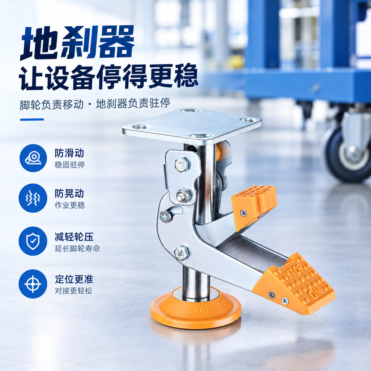 YTOP ground bolt floor lock product introduction diagram