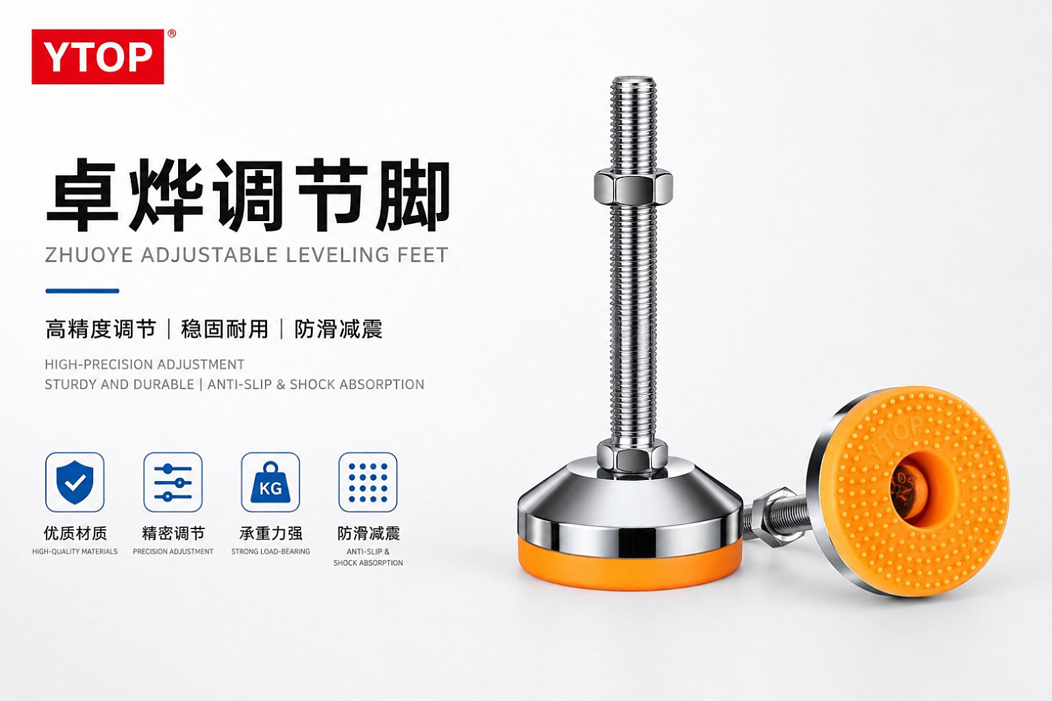Selection overview of leveling feet for industrial equipment support and height adjustment