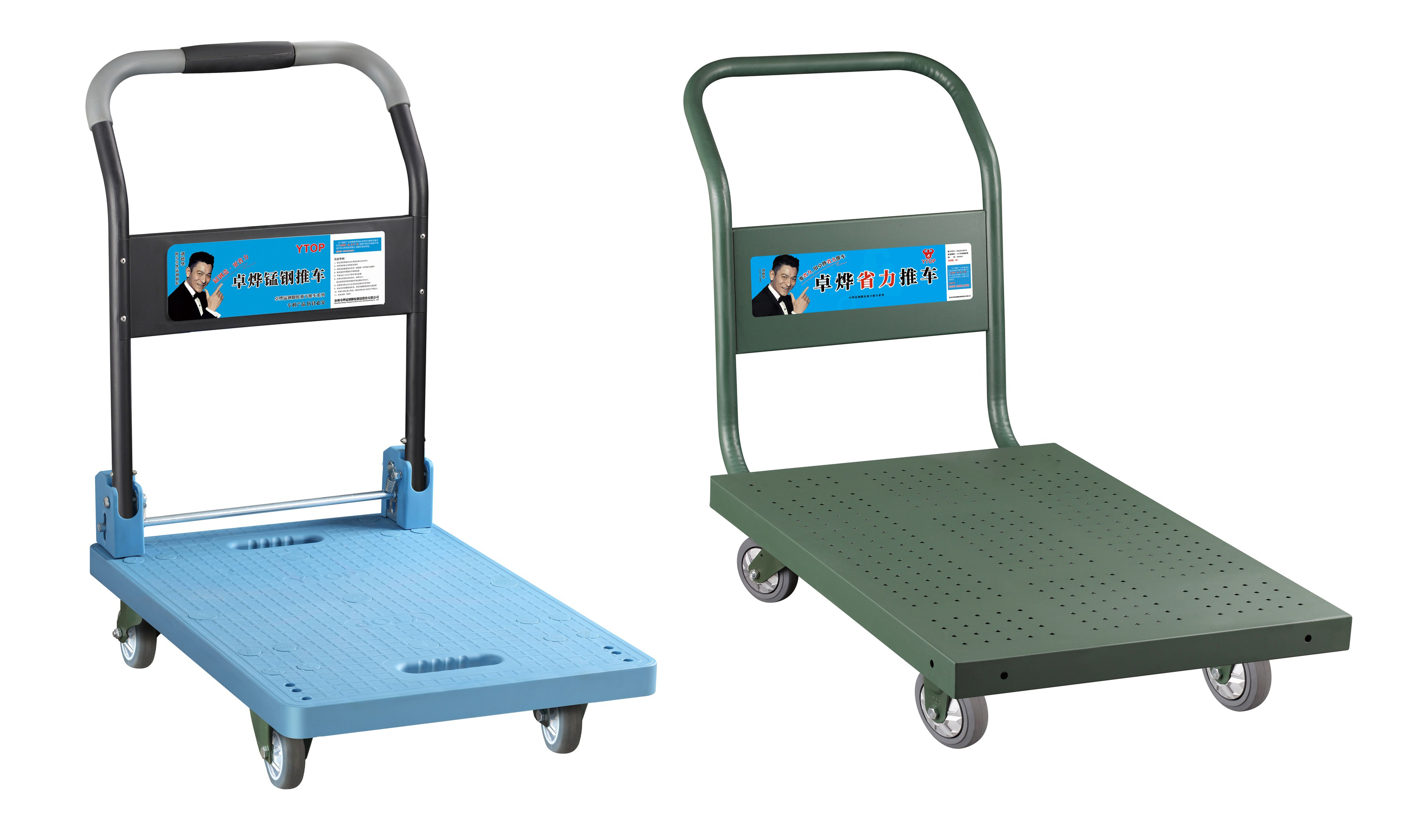 YTOP labor-saving cart compared with manganese steel hand trolley