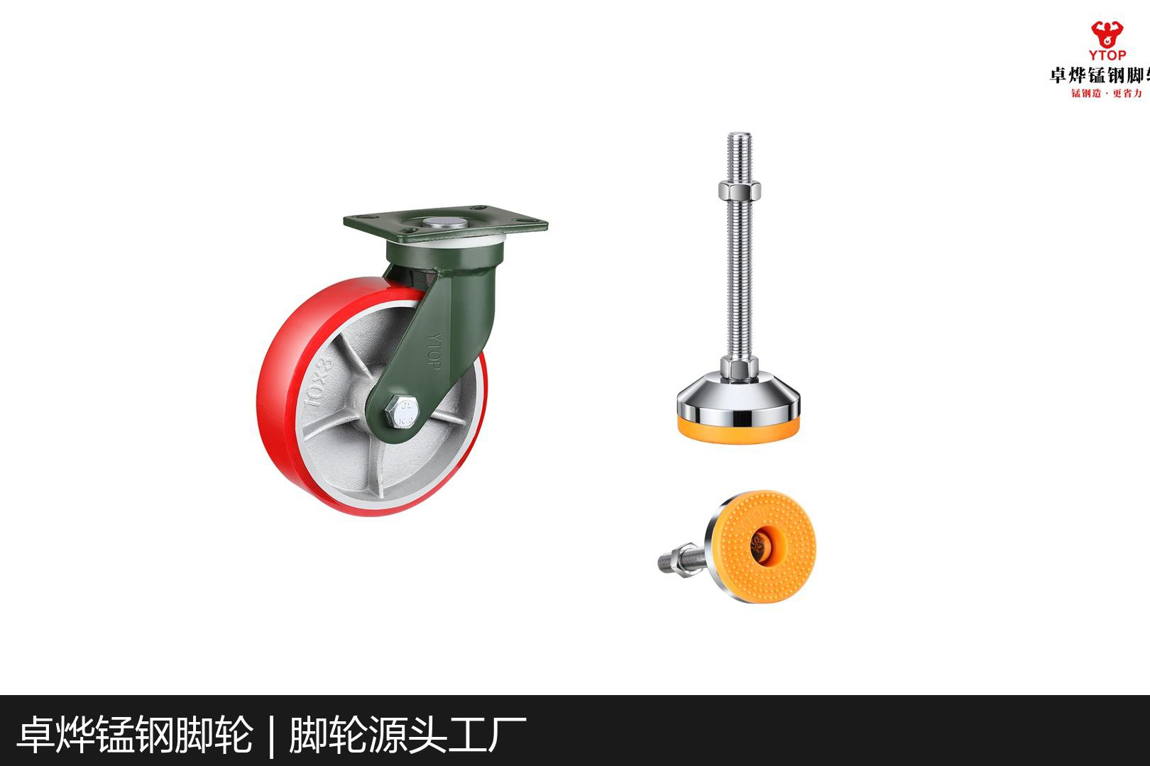 Floor brake with PU caster