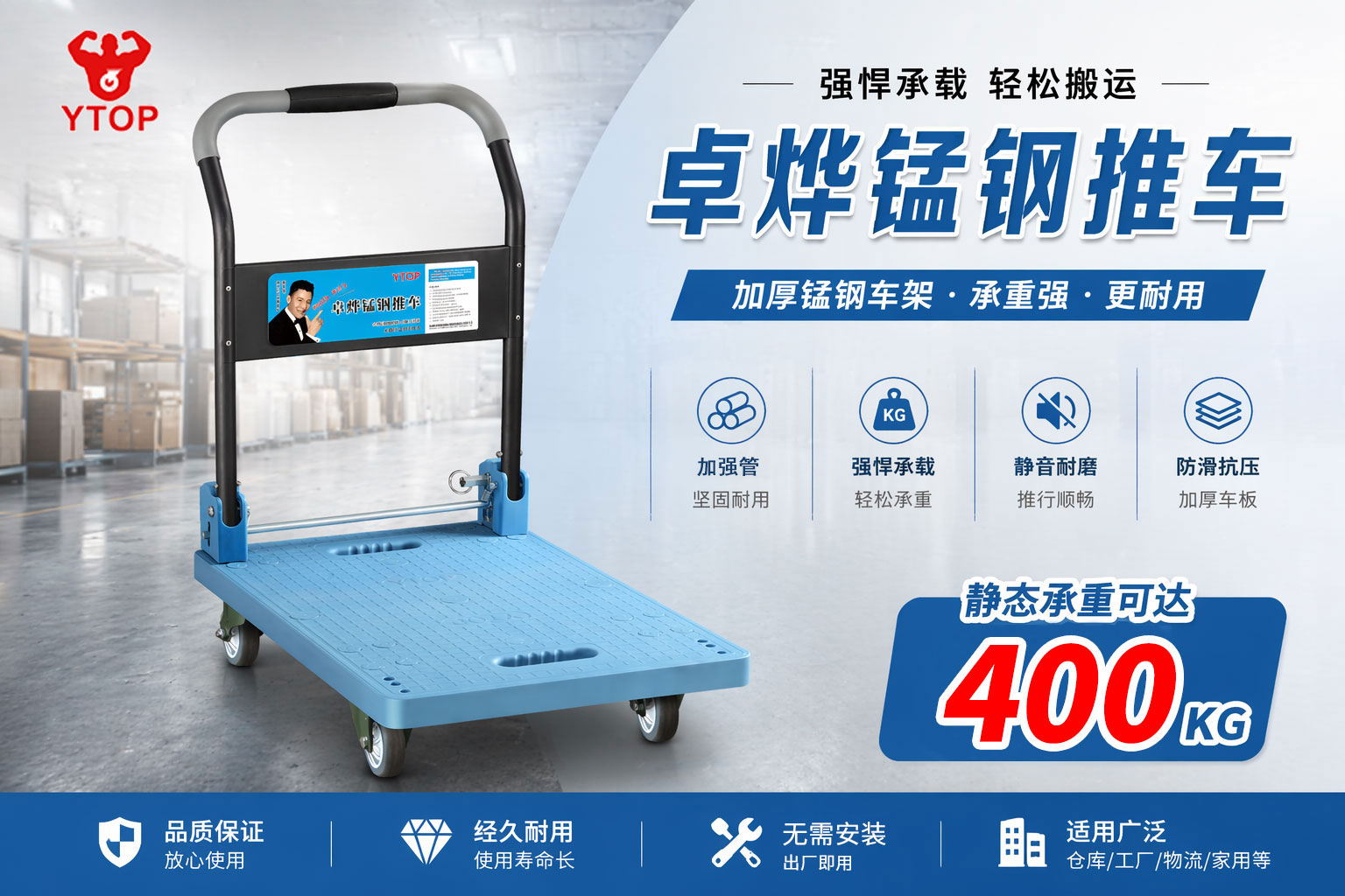 Heavy-duty steel cart equipped with YTOP green swivel casters