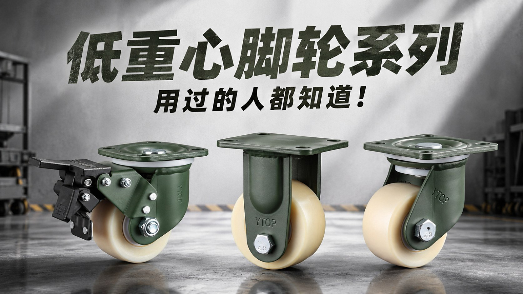 YTOP blue medium-duty low center of gravity caster set