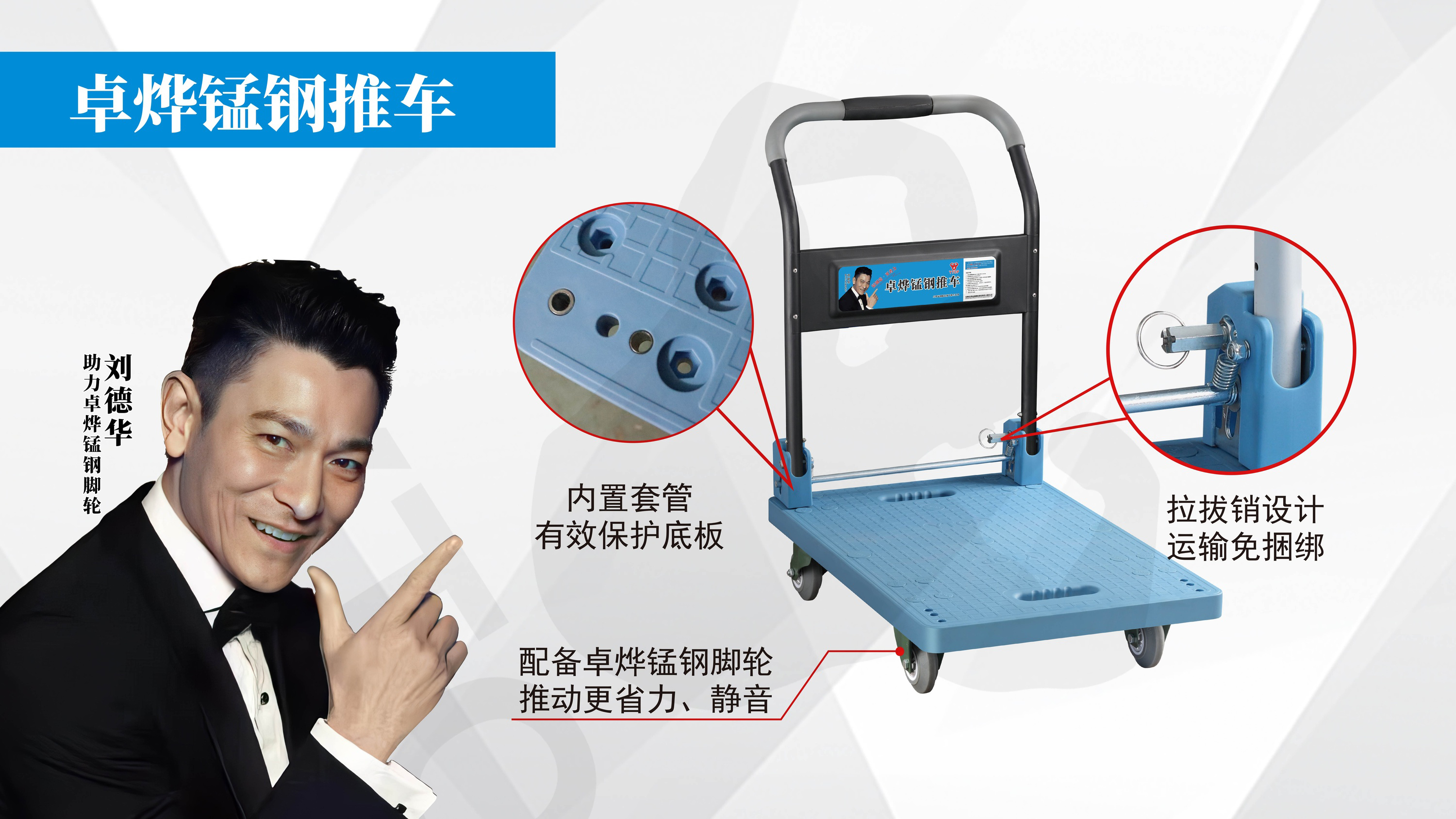 Detailed structure diagram of YTOP blue hand trolley