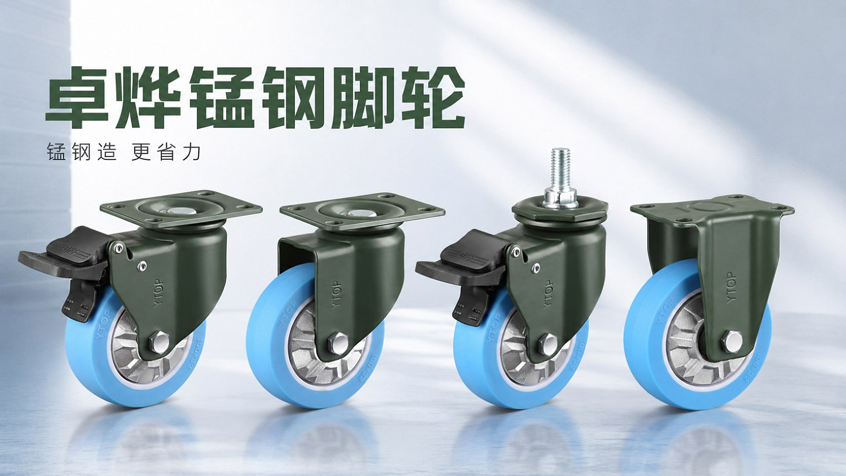 YTOP caster wheel product range manufactured in China