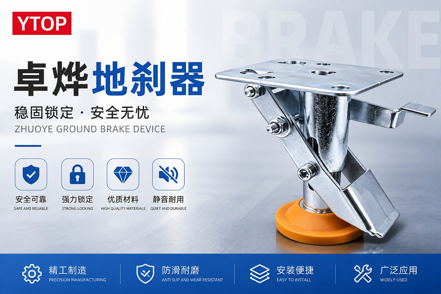 floor brake caster locking system