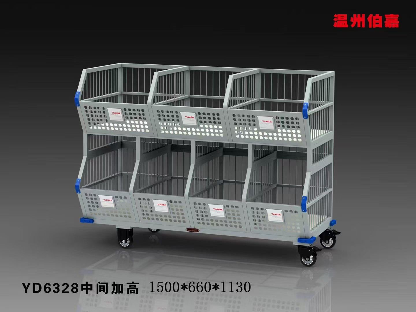 Multi-tier cart with casters